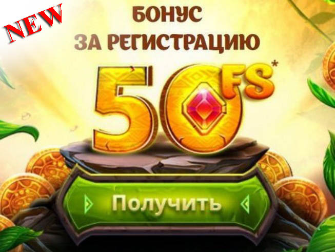 Бонусы казино 2026
